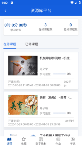 智慧职教mooc 第2张图