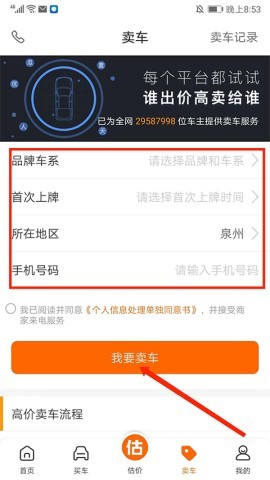 车300二手车估价 第3张图