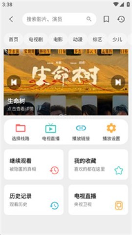盒子浏览器 第6张图