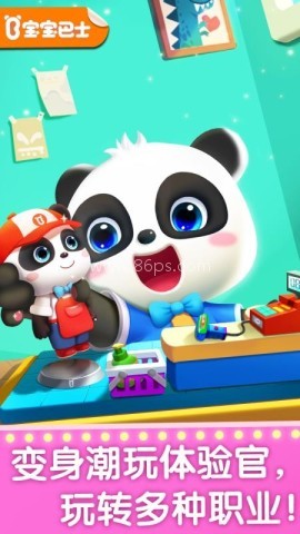 奇妙的职业免费版 第1张图