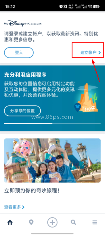 香港迪士尼乐园 第1张图