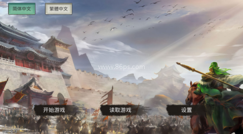 三国蜀汉刘备传 第1张图