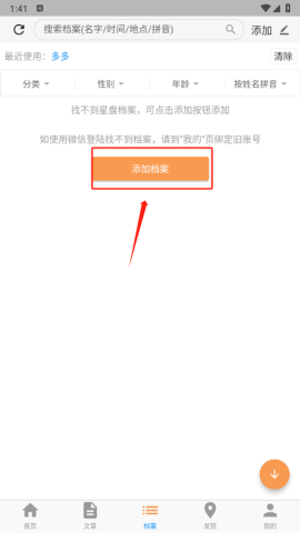 爱星盘免费查询版 第1张图