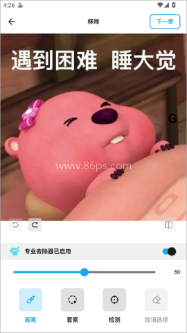 魔术橡皮擦 第2张图