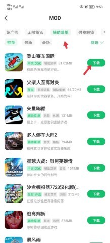 7723乐园游戏盒子 第2张图