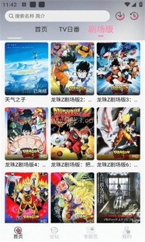 冬日动漫手机版 冬日动漫 第1张图