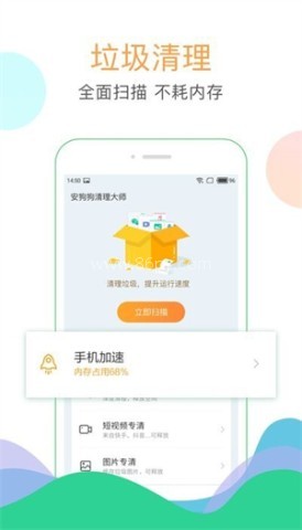 极速清理大师 第2张图