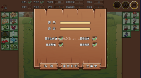 植物大战僵尸LG