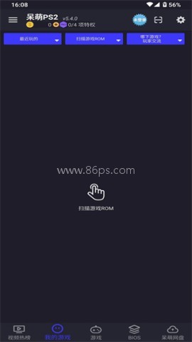 ps2模拟器安卓版 第1张图