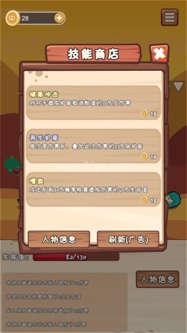 肉鸽旅途辅助菜单版