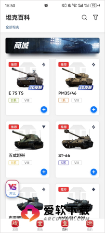 坦克营地 第1张图