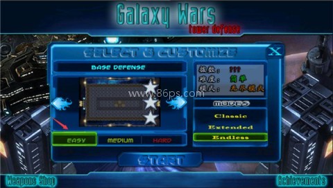 星际防御战 第2张图