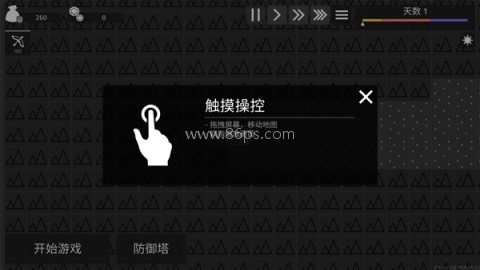 极简塔防完整版 第3张图