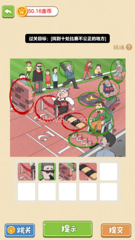 老六爱找茬红包版 第1张图