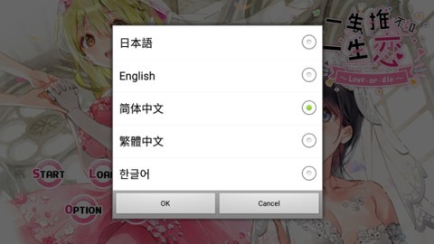 一生推不如一生恋 第1张图
