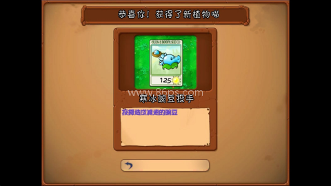 植物大战僵尸抽卡重制版 第4张图