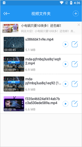 电影天堂去广告版 第4张图