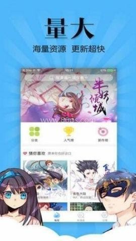 七七漫画 第1张图
