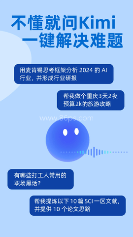 kimi人工智能 第1张图