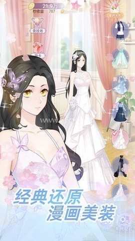 女巨人也要谈恋爱