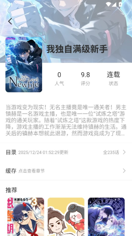 萌喵漫画 第7张图