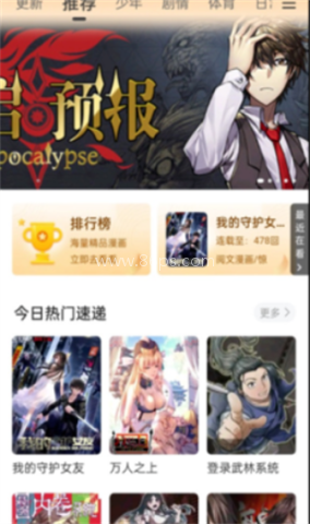 丫丫漫画 第2张图