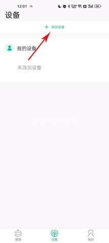 数字健康 第9张图