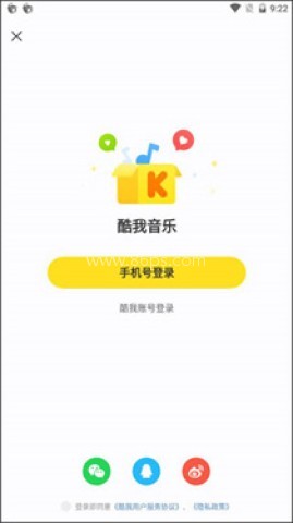 酷我音乐盒 第3张图