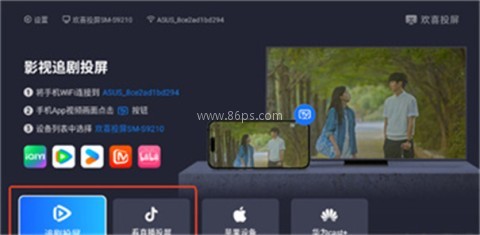 欢喜投屏 第1张图