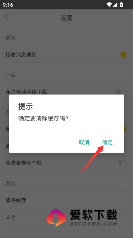 飞极速手机在线版 第4张图