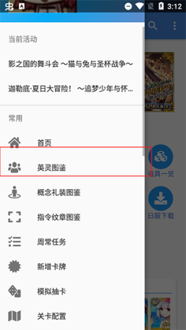 mooncell安卓客户端 第2张图