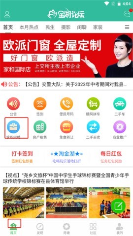 金湖论坛 第1张图