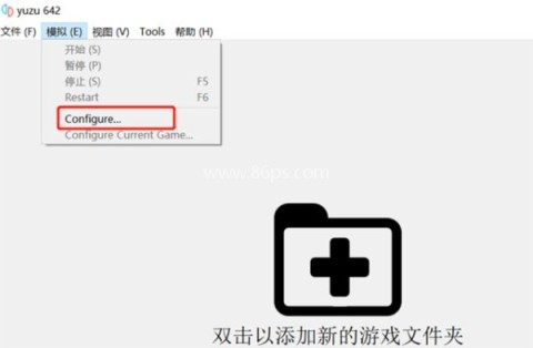柚子模拟器 第5张图