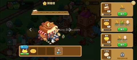 心动农场官网版 第4张图