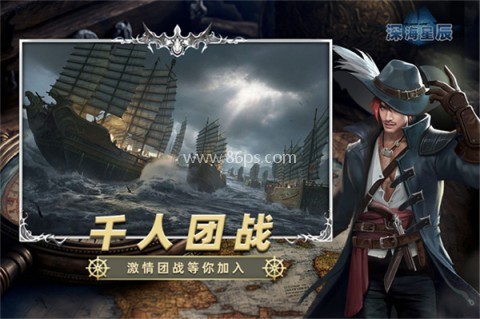 深海星辰官网版