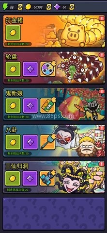 不服来通关 第1张图