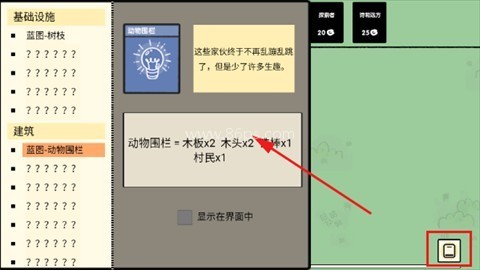 堆叠大陆MOD菜单版 第4张图