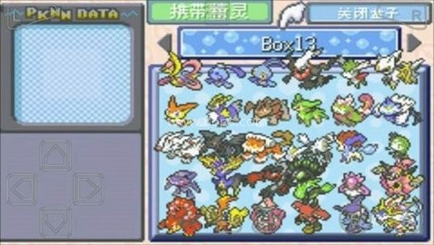 口袋妖怪绿宝石802