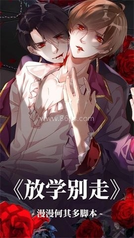 可可漫画官方网版