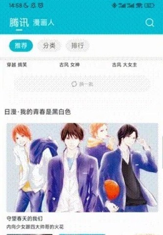怪兽漫画 第2张图