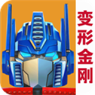 变形金刚地球之战内购版
