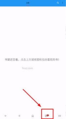 星火浏览器 第2张图