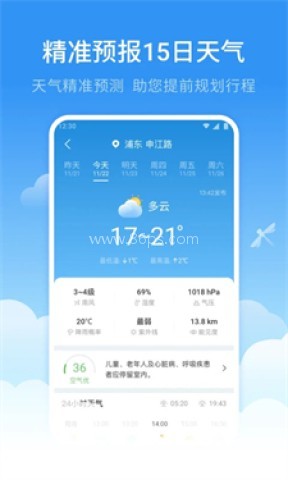 蜻蜓天气 第3张图