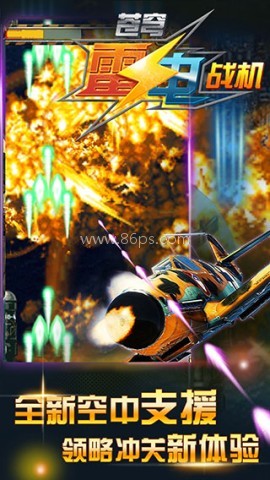 苍穹雷电战机红包版
