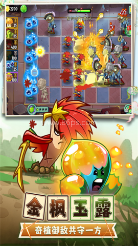 植物大战僵尸花园战争2