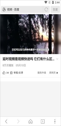高速浏览器 第1张图