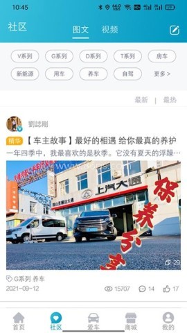 上汽大通MAXUS 第1张图