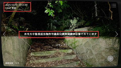 日本事故物件监视协会2中文版 第5张图