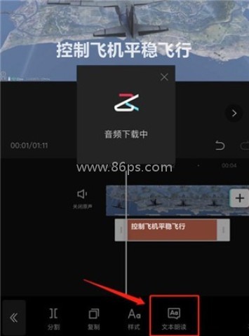 剪映海外版 第5张图