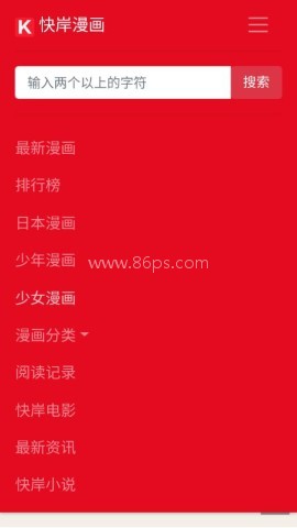 快岸漫画 第2张图